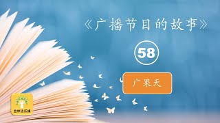 2023年10月5日 诵阿毗达磨仪式 暨 广果天 | 金林法乐缘 | 白璞法师