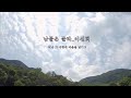 ◈남들은 몰라 이선희_ 고배속 자막 편집한 후에 4k 동영상 보기