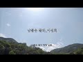 ◈남들은 몰라 이선희_ 고배속 자막 편집한 후에 4k 동영상 보기