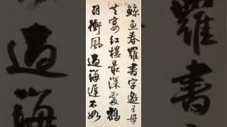 【王鐸Wang Duo】《李賀詩帖》（00）〔Art Calligraphy 101書法依林依〕