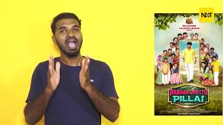 Namma Veettu Pillai Review | Namma Veettu Pillai Movie Review | Sivakarthikeyan | NVP Review