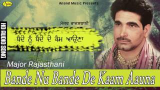 Major Rajsthani II Bande Nu Bande De Kaam Aauna II Anand Music II New Punjabi Song 2016