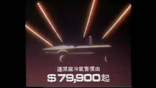 三菱力勁 Mitsubishi Lancer房車1989年香港中古廣告