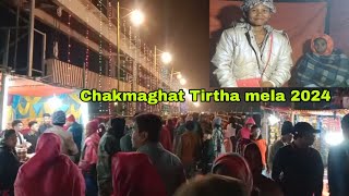 Chakmaghat Tirtha mela 2024 | Baniya khulainai tei phainai Lukurok bai Koklam