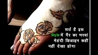 Letest/Beautiful \u0026 Easy Feet Bharva Henna Designs For Beginners || Foot Mehndi || mehndi designs