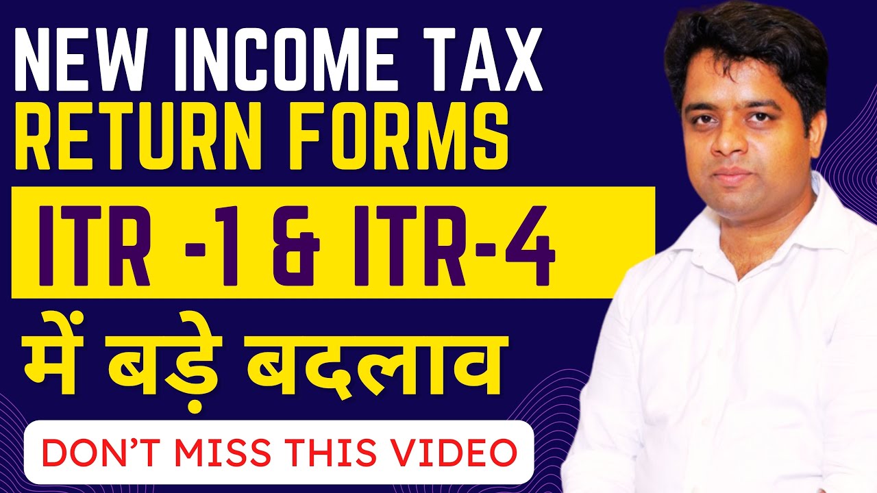 ITR 1 & ITR 4 में हुए बड़े बदलाव | Changes In Itr 1 And Itr 4 For AY ...