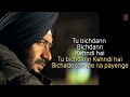 बिछड़े तो जी ना पाएंगे | Son Of Sardar | Bichdann Full Song Mp3 | Ajay Devgan | Rahat Fateh Ali Khan
