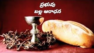 Sunday Worship || 5-12-2025 ||  msg by soma Shekhar garu in Jegurupadu ##