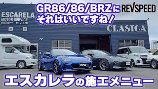 エスカレラ プロショップ巡り2023 北海道札幌市