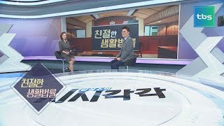 부모가 꼭 알아야할 법률 상식 [김성수의 시시각각]