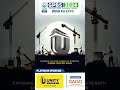 shaping a stronger india gpbs 2024 desh ka expo with platinum sponsor unity cement.