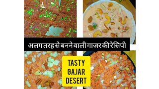 शादियों से भी बेहतर गाजर से बनने वाली स्वादिष्ट मिठाई और हलवा | super tasty gajar desert