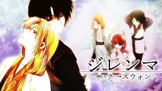 Mad 暁のヨナ 久遠の絆 ゼノ Anipafe18