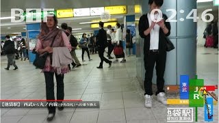 池袋駅で、西武かえら丸ノ内線への乗り換え