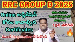 #rrc group D online application కోసం 🧐 కావాల్సిన డాక్యుమెంట్స్ 💥 క్లియర్ కట్ ఇన్ఫర్మేషన్ 🚨 2025