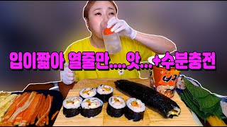 챔취김밥 싸먹기 + 컵라면  20200812/Mukbang, eating show