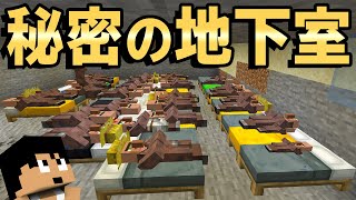 【カズクラ2020】絶対バレない！秘密の地下室作りました！マイクラ実況 PART66