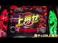 パチスロ　仮面ライダーblack　1 65536中段チェリーをライジングバトル中に引いた結果・・・