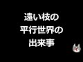 【グラブル】【ネタバレあり】「拝啓、大切な君へ。」はクソイベ？メインクエ次第で考察の塊に！