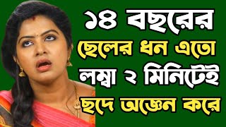 বাংলা ভাষায় অন্যতম শ্রেষ্ঠ রোম্যান্টিক গান | তখন তোমার চার বছর/ রঙ্কিতা ভট্টাচার্য্য / RBAS / ep 22