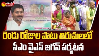 CM YS Jagan Visit to Tirumala Temple Today | CM YS Jagan TTD Tour Updates | Sakshi TV