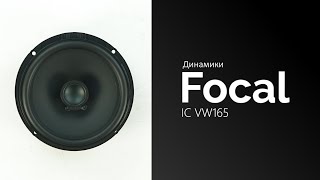 Распаковка динамиков Focal IC VW165