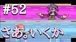 【モヤッシモンスター049】途中経過をお見せするぜ！四天王に挑んでみた【改造ポケモン】