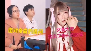 【圆肥白】女装大佬过年回家发现自己变成了表哥的女朋友？？？！！！