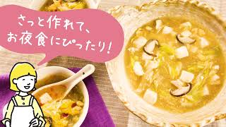 白菜と豆腐のサンラータン