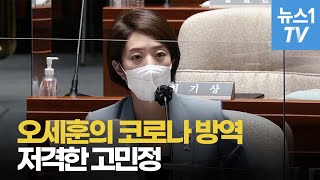 고민정, 김부겸에 \