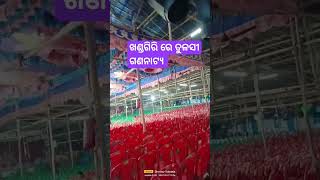 ଖଣ୍ଡଗିରି ରେ‌ ତୁଳସୀ ଗଣନାଟ୍ୟ ଖେଳିଲା #tulashigananatya #piyushtripathy #jatra #viral #song