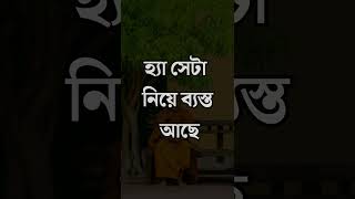 ফুর্তি করা বয়সে কষ্ট করছি Bangla motivational video #motivationalquotes