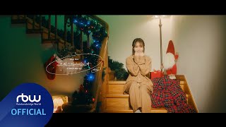 [Special] 문별 (Moon Byul) - 크리스마스이니까 (A miracle 3days ago) Lyric Video