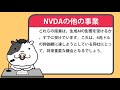 なぜエヌビディアは幅広い層への訴求が必要なのか【2025 01 08】