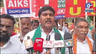 కేంద్ర మోడీ ప్రభుత్వ రైతాంగ, కార్మిక వ్యతిరేక విధానాలపై నిరసన, 9DIGI NEWS TELUGU