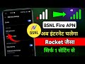 Bsnl New Apn June 2024 | Bsnl Network Problem | Bsnl Internet Problem Solution | Bsnl Net Problem