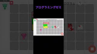 プログラミングゼミパート1(2)