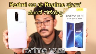 realme X2 Pro ಚಿಂದಿ ಫೋನ್ ಗುರು ಎರಡನೇ ಮಾತೇ ಇಲ್ಲ | realme X2 Pro Unboxing \u0026 Review in Kannada