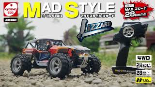 Kyosho Egg 1/16 Mad Style Series Lizard