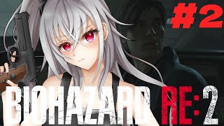 【BIOHAZARD RE:2】完全初見初バイオハザードをプレイ！！＃２【ホロライブ DEV_IS 響咲リオナ】