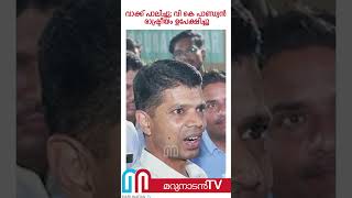 പറഞ്ഞ വാക്ക് പാലിച്ച് വി.കെ പാണ്ഡ്യന്‍ | VK Pandian left politics