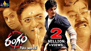 Rangam Telugu Full Movie | Jiiva, Karthika, Piaa | Sri Balaji Video
