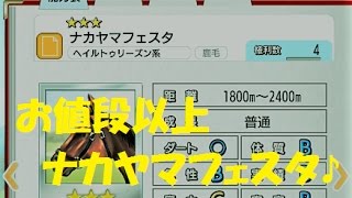 【ダビマス】新生にひる牧場＿非凡な才能を継げ！その⑤【おしゃべり実況】