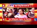 hochheta ki সাধারণ পড়ুয়া বা জনগণের নিরাপত্তার জন্য কবে সক্রিয় হবে পুলিশ প্রশাসন