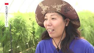 『活躍する女性農林漁業者たち』　福岡県久留米市　野菜生産者