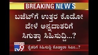 Will HDK Make A Big Announcement on Farm Loan Waiver Today?