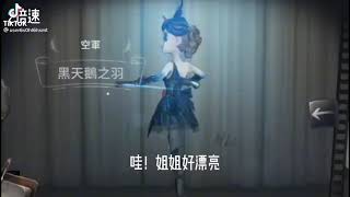 【第五人格】空軍/傭兵～