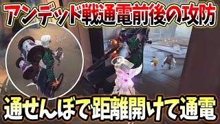 【第五人格】サバイバーの上で待機しているアンデッドの対策！通せんぼで距離取って安全に通電【IdentityV】