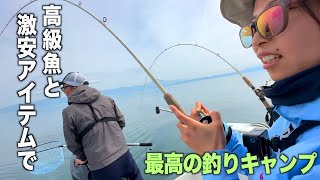 幻の魚を釣って！噂のサイトで釣りキャンプ！