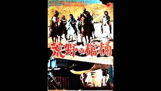 映画 『荒野の棺桶（Una Bara Per Lo Sceriffo/ Red Dead Revolver）』 original sound track 1966年